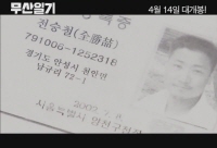 무산일기[예고편]