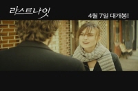 라스트 나잇[기타]