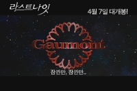 라스트 나잇[예고편]