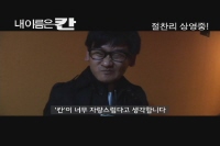 내 이름은 칸[기타]
