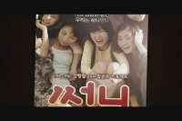 써니[영화해설]