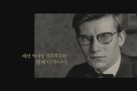 이브 생 로랑의 라무르[예고편]