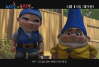 노미오와 줄리엣[기타]