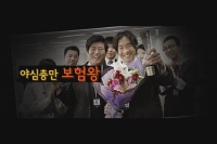 수상한 고객들[예고편]