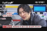 수상한 고객들[기타]