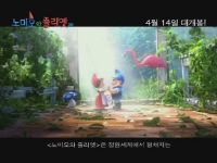 노미오와 줄리엣[영화해설]