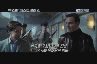 엑스맨: 퍼스트 클래스[예고편]