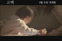 고백[기타]