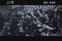 고백[기타]