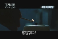 더 라이트: 악마는 있다[예고편]