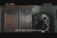 제인 에어[예고편]