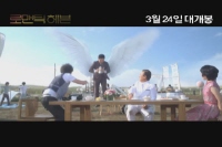 로맨틱 헤븐[기타]