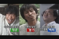 적과의 동침[기타]