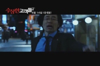 수상한 고객들[기타]