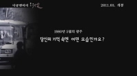 오월애(愛)[예고편]