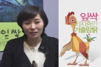 마당을 나온 암탉[기타]