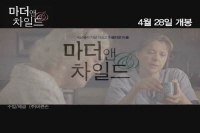 마더 앤 차일드[기타]
