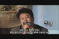 적과의 동침[기타]