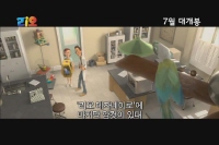 리오[예고편]