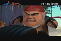 노미오와 줄리엣[기타]