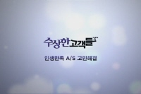 수상한 고객들[기타]