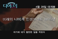 디어 미[기타]