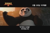 쿵푸 팬더 2[영화해설]