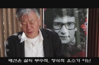 이브 생 로랑의 라무르[기타]