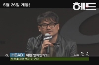 헤드[제작보고회]