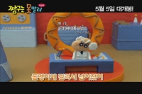 짱구는 못말려 극장판 : 초시공! 태풍을 부르는 나의 신부[기타]
