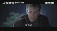 그린랜턴: 반지의 선택[예고편]