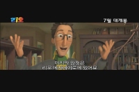 리오[예고편]