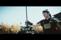 삼국지 : 명장 관우[예고편]