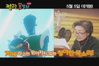 짱구는 못말려 극장판 : 초시공! 태풍을 부르는 나의 신부[기타]
