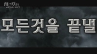 해리 포터와 죽음의 성물 - 2부[예고편]