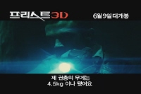 프리스트[기타]