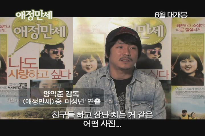 애정만세[기타]