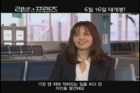러브 앤 프렌즈[영화해설]