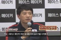 페이스 메이커[기타]