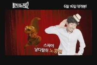 빨간 모자의 진실 2[기타]
