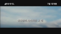 클라우드[예고편]