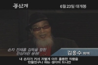풍산개[기타]