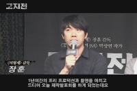 고지전[제작보고회]