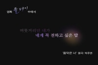 플레이[뮤직비디오]