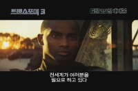 트랜스포머 3[기타]