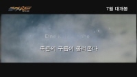 클라우드[예고편]