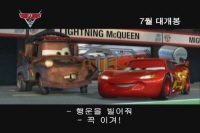 카 2[예고편]