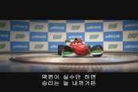 카 2[예고편]