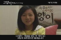 고양이: 죽음을 보는 두 개의 눈[기타]