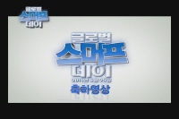 개구쟁이 스머프 - 극장판[기타]